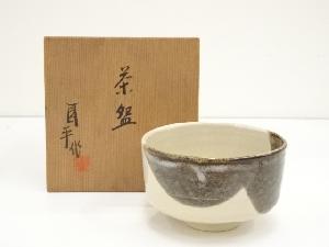 小倉圓平造　掛分茶碗（共箱）